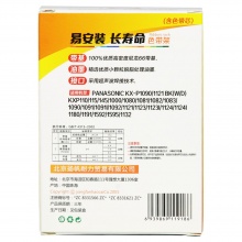 扬帆耐立松下1121