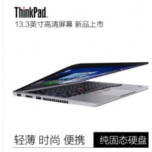 联想（ThinkPad）NEW S2 13.3英寸轻薄商务超极本笔记本电脑 (0YCD) 官方标配（4G内存 128G固态硬盘）