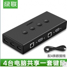 绿联 KVM切换器 VGA视频分配器四进一出 电脑显示屏键盘...