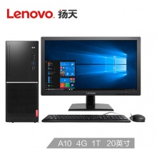 联想（Lenovo）扬天M5300k商用办公台式电脑整机（A...