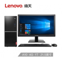 联想（Lenovo）扬天M5300k商用办公台式电脑整机（A...