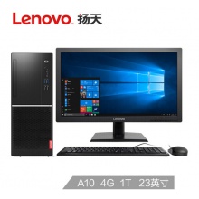 联想（Lenovo）扬天M5300k商用办公台式电脑整机（A...