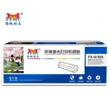 扬帆耐立YF-FX9硒鼓适用佳能FAX-L100 L120 ...