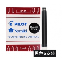 百乐 钢笔墨囊 IC-50 78g/88g/50r 黑色 6...