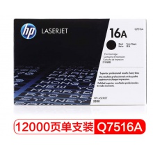 惠普LaserJet Q7516A 黑色硒鼓