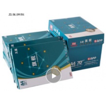 旗舰 复印纸70g A4