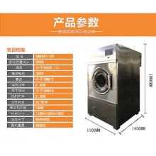 海鸥 SWA801-30 全自动烘干机30公斤