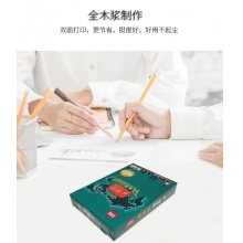 金旗舰 A3打印纸复印纸80g木浆纸